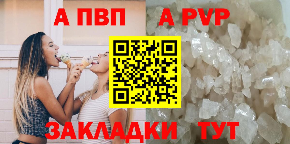 Петропавловск-Камчатский  Alpha PVP мука  хочу   A PVP кристаллы  Вход с VPN 