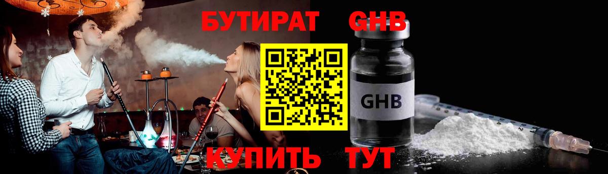 БУТИРАТ оксана  Вход с VPN  Петропавловск-Камчатский 