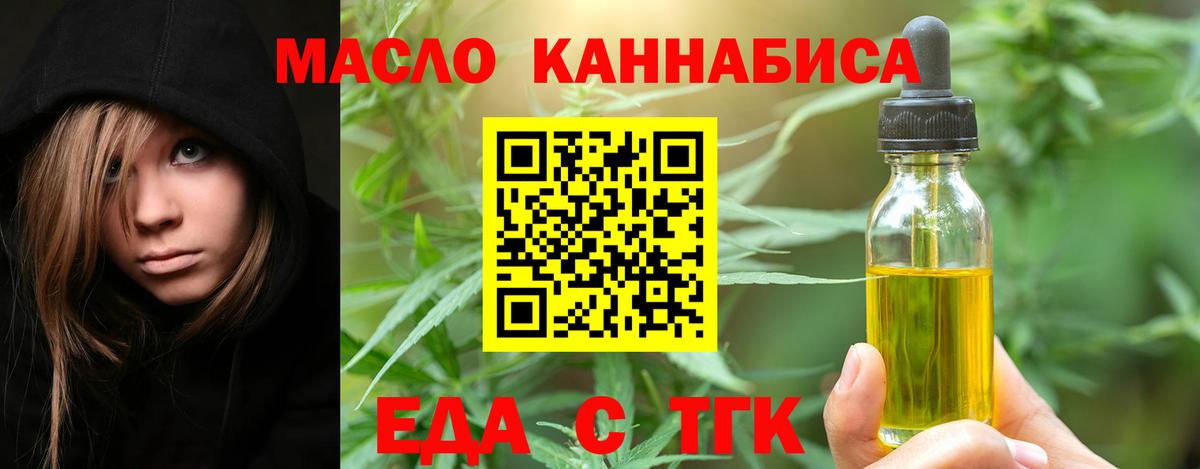 Петропавловск-Камчатский  Еда ТГК марихуана  Вход с VPN 