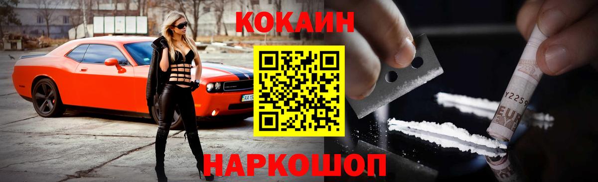 КОКАИН VHQ  COCAIN 98%  Петропавловск-Камчатский  Вход с VPN 