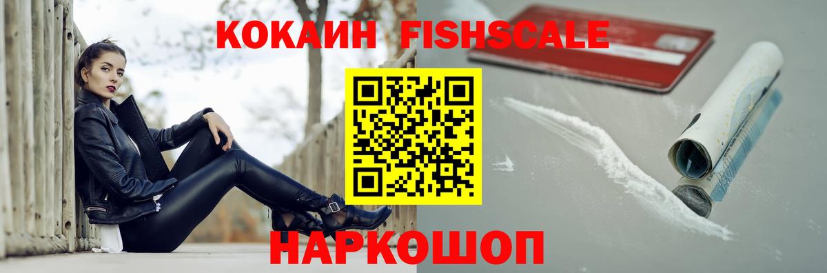 Кокаин 99% Петропавловск-Камчатский