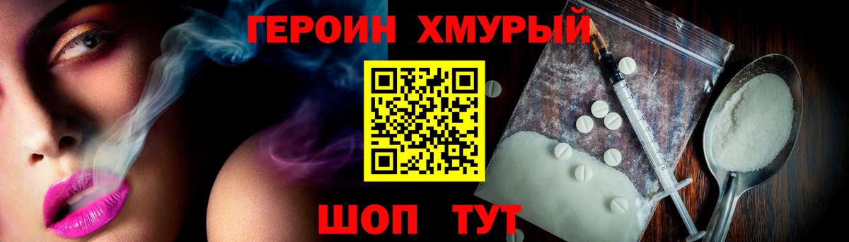 ГЕРОИН  Героин гречка  Вход с VPN  Петропавловск-Камчатский 