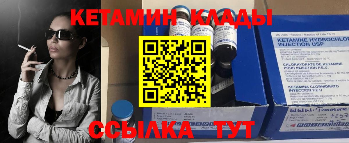 КЕТАМИН VHQ Петропавловск-Камчатский