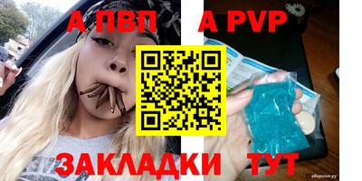 Альфа ПВП Будённовск