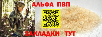 Альфа ПВП Будённовск