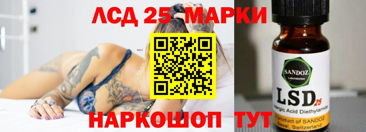 LSD-25 экстази ecstasy Петропавловск-Камчатский