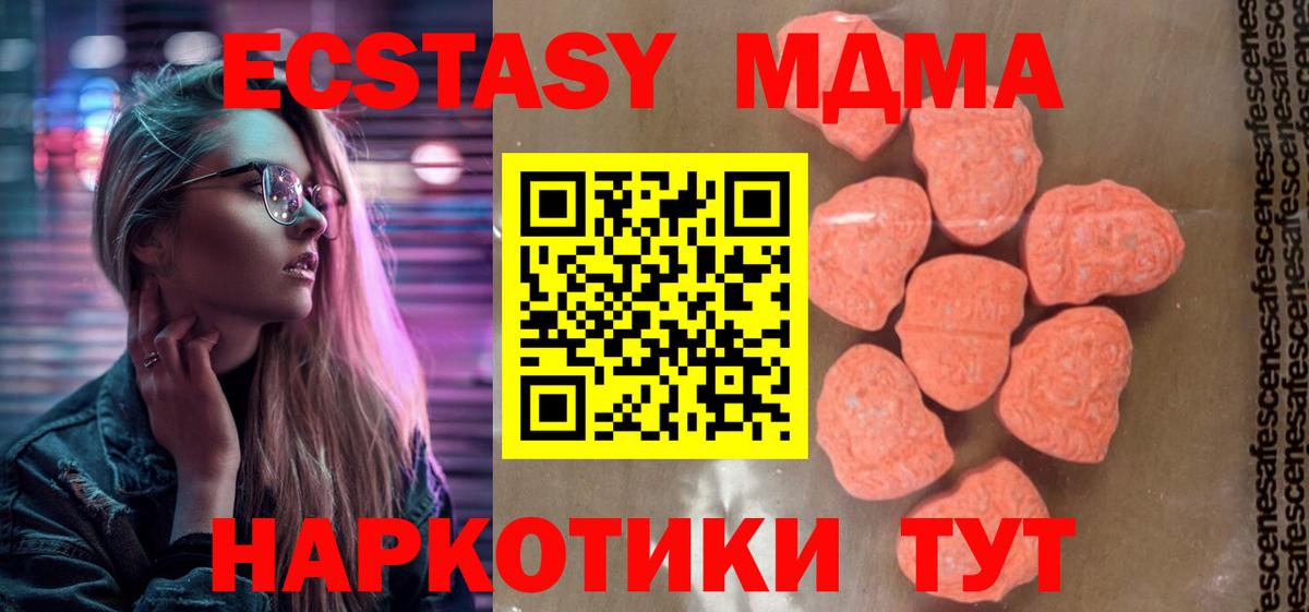 MDMA кристаллы  MDMA VHQ  МДМА  Вход с VPN  Петропавловск-Камчатский 