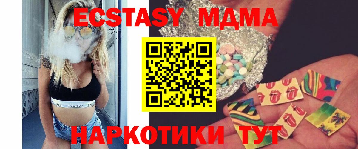 MDMA Molly Петропавловск-Камчатский