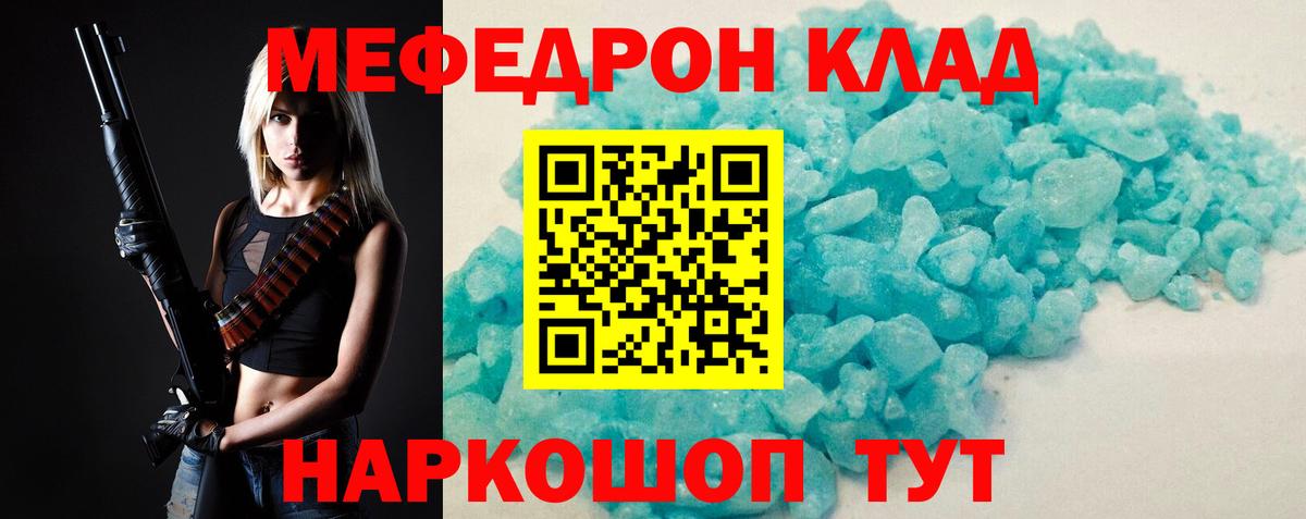 МЕФ  Мефедрон  Вход с VPN  blacksprut ТОР  Мефедрон мяу мяу  МЯУ-МЯУ мука  Петропавловск-Камчатский 