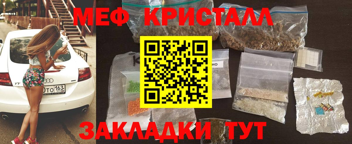 Мефедрон кристаллы Петропавловск-Камчатский