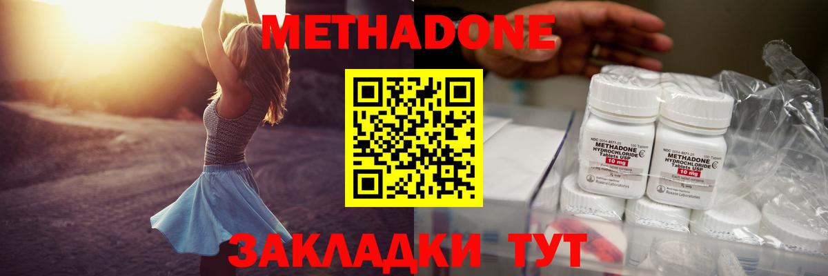 МЕТАДОН мёд  Вход с VPN  Петропавловск-Камчатский 