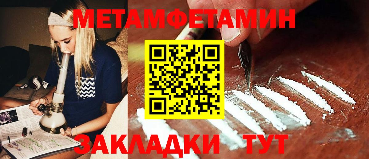 Петропавловск-Камчатский  Первитин мет  Вход с VPN 