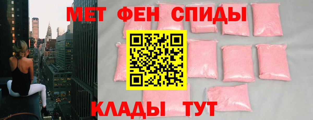 Метамфетамин Methamphetamine Петропавловск-Камчатский