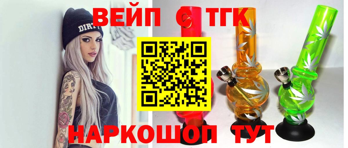 ТГК жижа Петропавловск-Камчатский