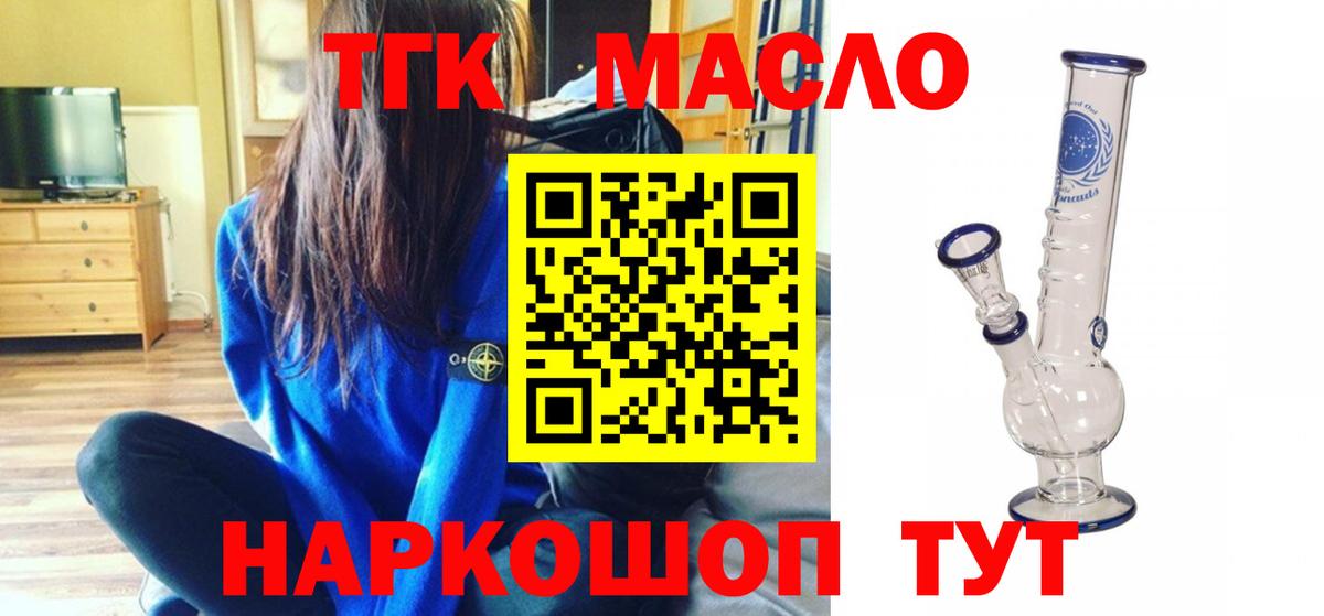 Петропавловск-Камчатский  Дистиллят ТГК Wax  Вход с VPN 