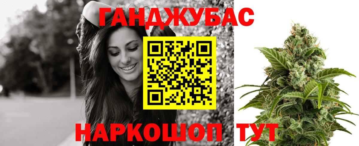 Бошки Шишки White Widow Петропавловск-Камчатский